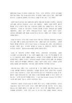 코닥(KODAK) 기업 분석-4