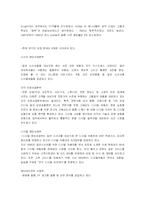 코닥(KODAK) 기업 분석-5
