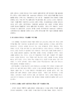 코닥(KODAK) 기업 분석-7