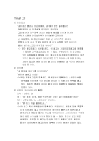 [광고홍보학, 광고학] 광고비평-2