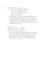 [광고홍보학, 광고학] 광고비평-3