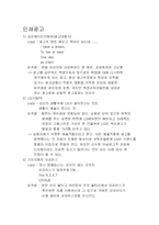 [광고홍보학, 광고학] 광고비평-4
