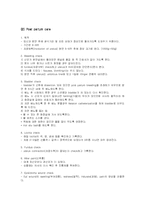 [간호학] 제왕절개 산모의 간호-3