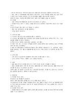 [간호학] 제왕절개 산모의 간호-5