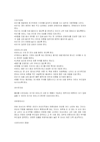 [간호학] 제왕절개 산모의 간호-8