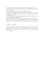 [간호학] 제왕절개 산모의 간호-9