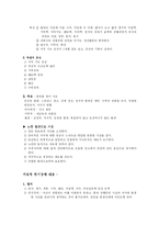[간호학] 기질적 인지장애- 간호과 국시대비-2