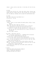 [간호학] 기질적 인지장애- 간호과 국시대비-4