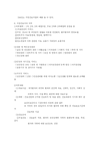 [간호학] 지역 - 가정간호사업-5