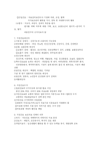 [간호학] 지역 - 가정간호사업-6