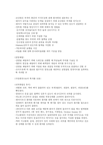 [간호학] 성인간호- 골절의 정의, 간호진단, 간호중재-8