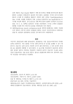 [간호학] 성인간호- 골절의 정의, 간호진단, 간호중재-10