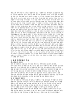 [중국건축] 중국의 전통주택-손세관. 『 깊게 본 중국의 주택(중국의 주거문화下)』를 읽고.-2
