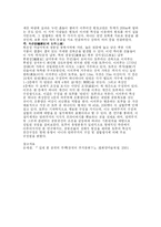 [중국건축] 중국의 전통주택-손세관. 『 깊게 본 중국의 주택(중국의 주거문화下)』를 읽고.-4