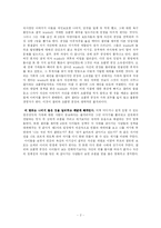 [영화감상문] 영화감상문(찰리와 초콜릿 공장)-2