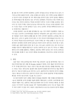 [미술, 미술교육, 미술실기] 미술 비평문 - 김영섭 `숲`-5
