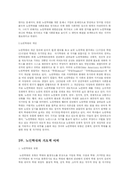 [사회복지] 노인학대의 사례와 해결방안-3