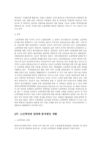 [사회복지] 노인학대의 사례와 해결방안-12