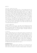 [사회복지] 동성애의 문제점과 대책-3