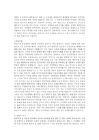 [사회복지] 동성애의 문제점과 대책-5
