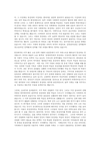 [사회복지] 동성애의 문제점과 대책-6