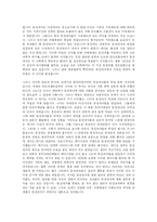 [사회복지] 동성애의 문제점과 대책-7