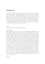[사회복지] 동성애의 문제점과 대책-8