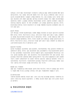 [사회복지] 동성애의 문제점과 대책-9