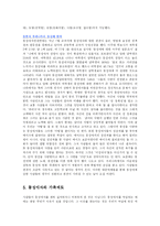 [사회복지] 동성애의 문제점과 대책-11