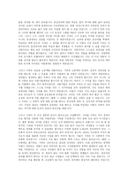 [사회복지] 동성애의 문제점과 대책-12