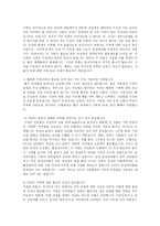 [사회복지] 동성애의 문제점과 대책-13