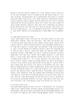 [사회복지] 동성애의 문제점과 대책-15