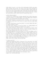 [사회복지] 동성애의 문제점과 대책-17
