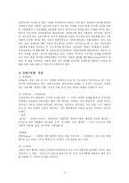 [사회복지] 장애아동을 위한 복지정책-2