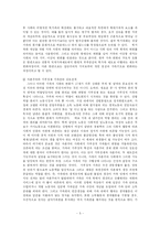 [사회복지] 각국의 복지정책과 가족정책-5