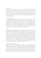 [정치학] 냉전연구-미국과 소련을 중심으로--3