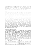 [정치학] 냉전연구-미국과 소련을 중심으로--7