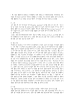[정치학] 냉전연구-미국과 소련을 중심으로--8