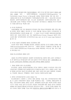 [정치학] 냉전연구-미국과 소련을 중심으로--12