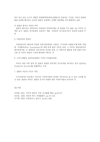 [정치학] 냉전연구-미국과 소련을 중심으로--15