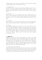 [사회복지] 사례관리와 재활상담-2