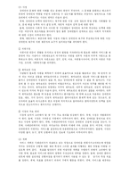 [사회복지] 사례관리와 재활상담-5