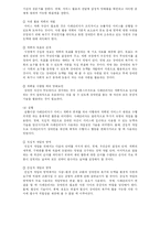 [사회복지] 사례관리와 재활상담-6