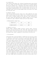 [사회복지] 사례관리와 재활상담-7