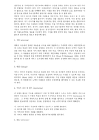 [사회복지] 사례관리와 재활상담-8
