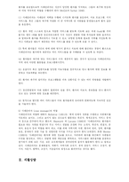 [사회복지] 사례관리와 재활상담-9