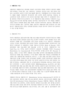 [사회복지] 사례관리와 재활상담-10