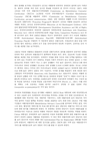 [사회복지] 사례관리와 재활상담-11