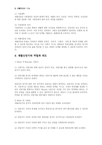 [사회복지] 사례관리와 재활상담-12