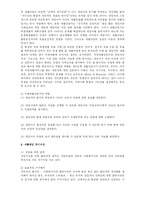 [사회복지] 사례관리와 재활상담-13